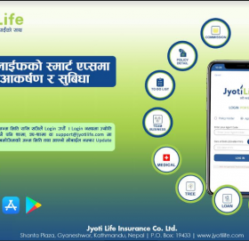 ज्योति लाइफले थप्यो स्मार्ट एप्समा आकर्षण सुबिधा