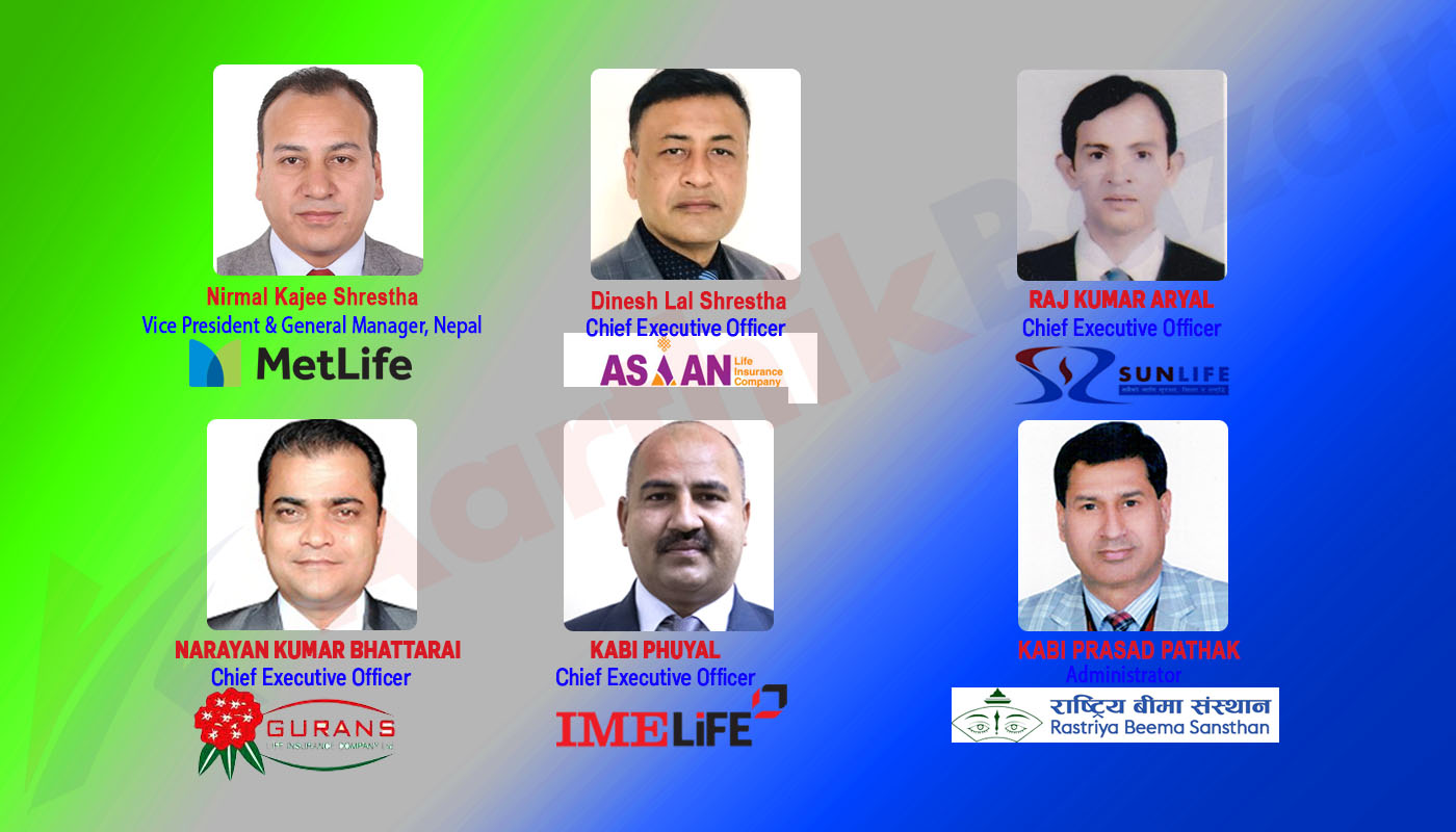 राष्ट्रिय बीमा कम्पनी मेटा लाईफ सनलाईफ आईएमई लाईफ एशियन लाईफ र गुराँस लाईफ कम्पनीद्वारा बीमा समितिलाई नै चुनौतीः सीइओहरुमाथी कारवाही गर्न चौतर्फी दबाब !