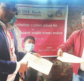 ग्लोबल आइएमई बैंक र नौकुण्ड गाउँपालिकाबीच सम्झोता
