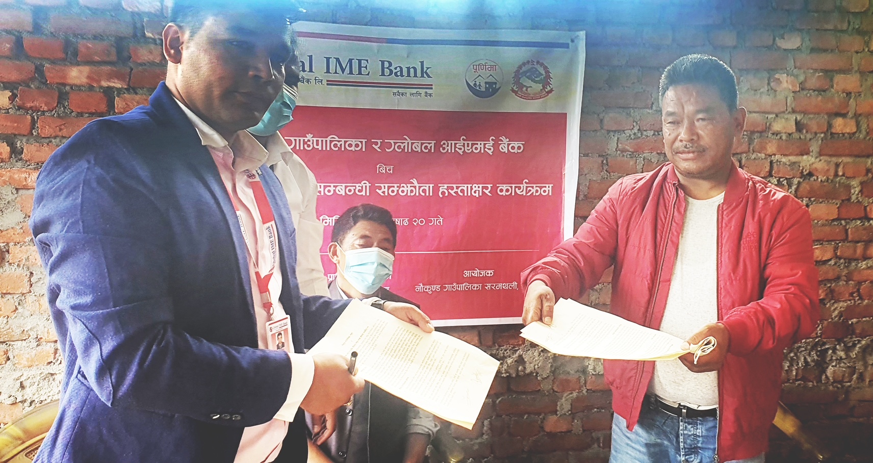 ग्लोबल आइएमई बैंक र नौकुण्ड गाउँपालिकाबीच सम्झोता