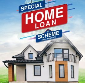 ग्लोबल आईएमई बैंकबाट सस्तोमा ब्याजदरमा घर कर्जा