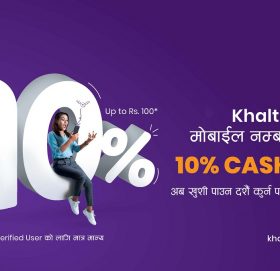 खल्तीको मोबाइल टपअपमा १० प्रतिशत क्यासब्याक पाइने अफर