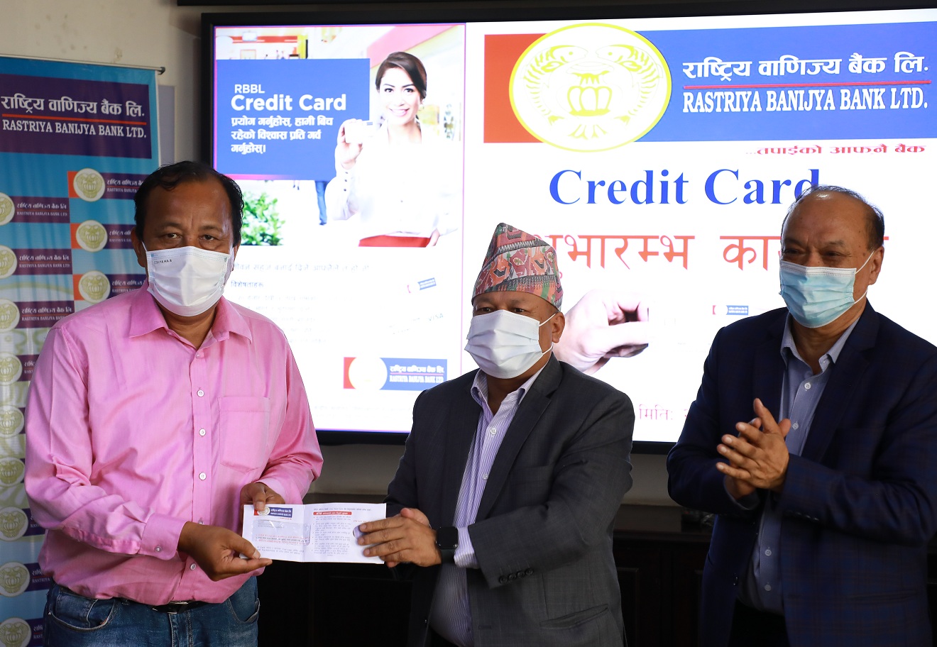 राष्ट्रिय वाणिज्य बैंकको क्रेडिट कार्ड सेवा शुरु