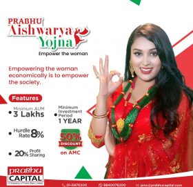 प्रभु क्यापिटलले ल्यायो प्रभु ऐश्वर्य योजना