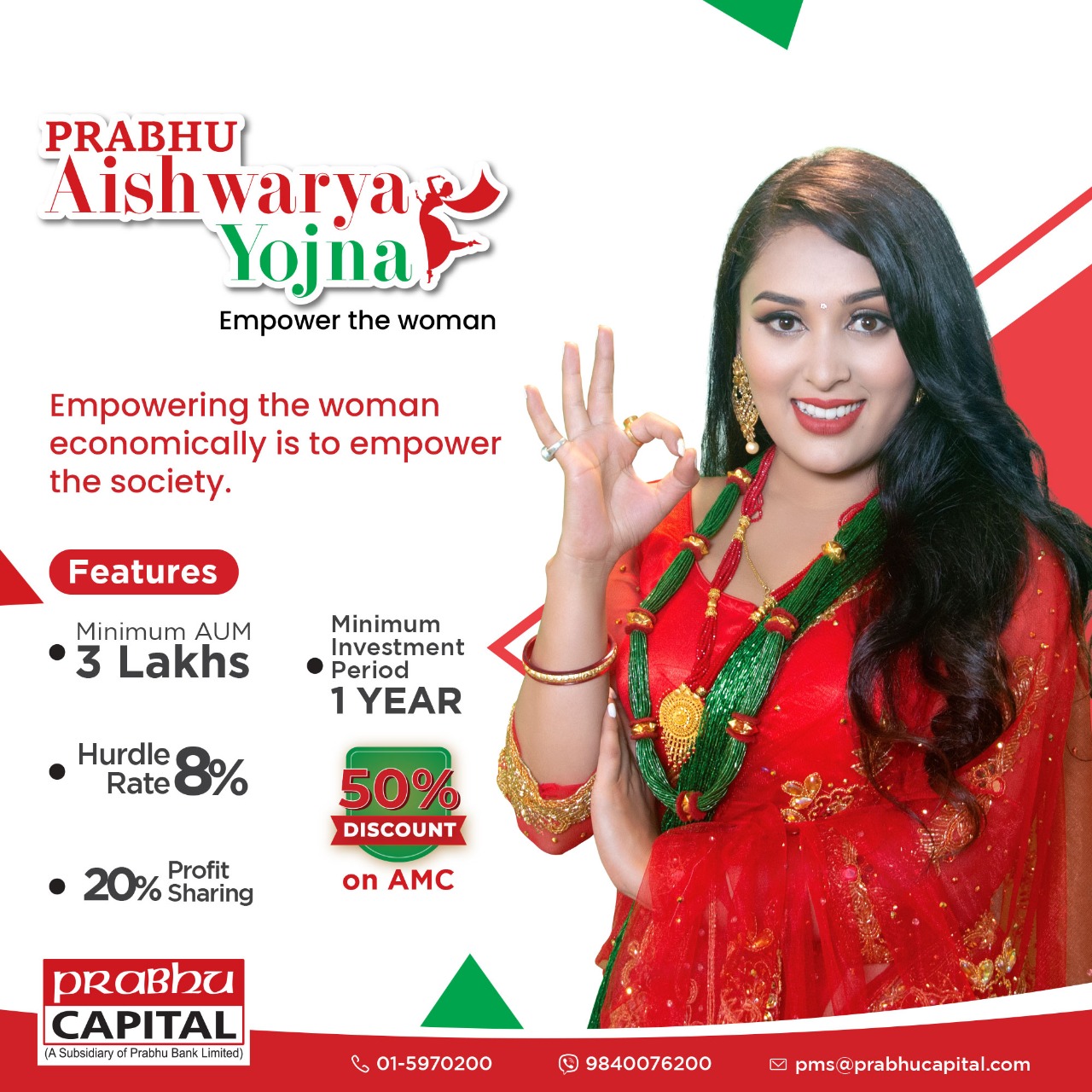 प्रभु क्यापिटलले ल्यायो प्रभु ऐश्वर्य योजना