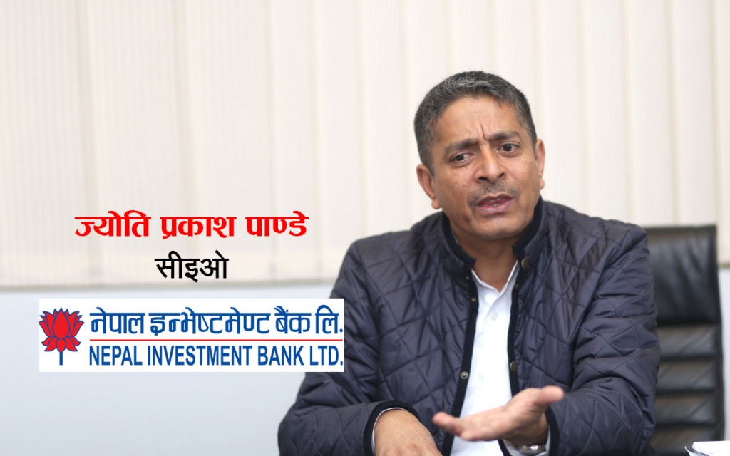 हिमालयन र नेपाल इन्भेष्टमेण्ट बैंक मर्जर हुन्छ