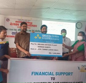 कुमारी बैंकद्वारा बेलकामा निर्माणाधीन अक्सिजन प्लान्टलाई ३ लाख सहयोग
