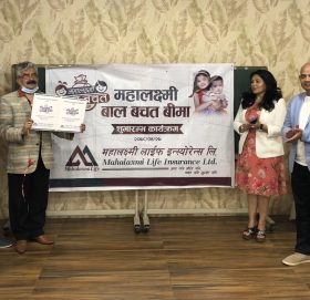 ‘महालक्ष्मी बाल बचत बीमा योजना’ सार्वजनिक