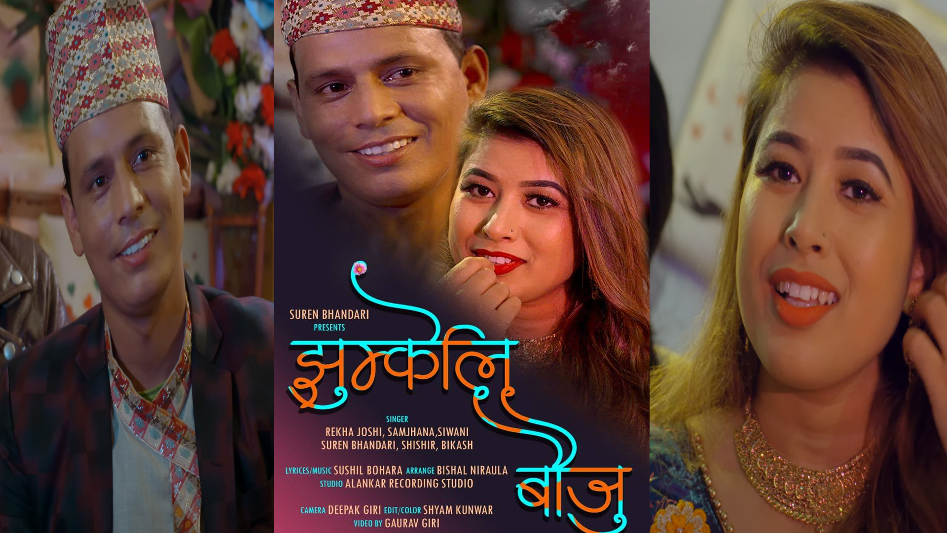 सुरेन र रेखा मायामा, एकसाथ गाए “झुम्केली बौजु”