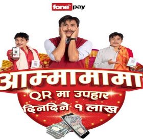 फोनपेको दिनदिनै एकलाख’ योजनाका विजेता सार्वजनिक