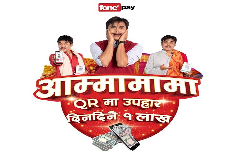 फोनपेको दिनदिनै एकलाख’ योजनाका विजेता सार्वजनिक