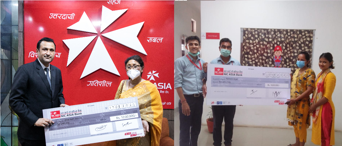 एनआईसी एशियाद्वारा बीमा सहितको निक्षेप सुविधाअन्तर्गत २० लाख बीमा रकम भुक्तानी