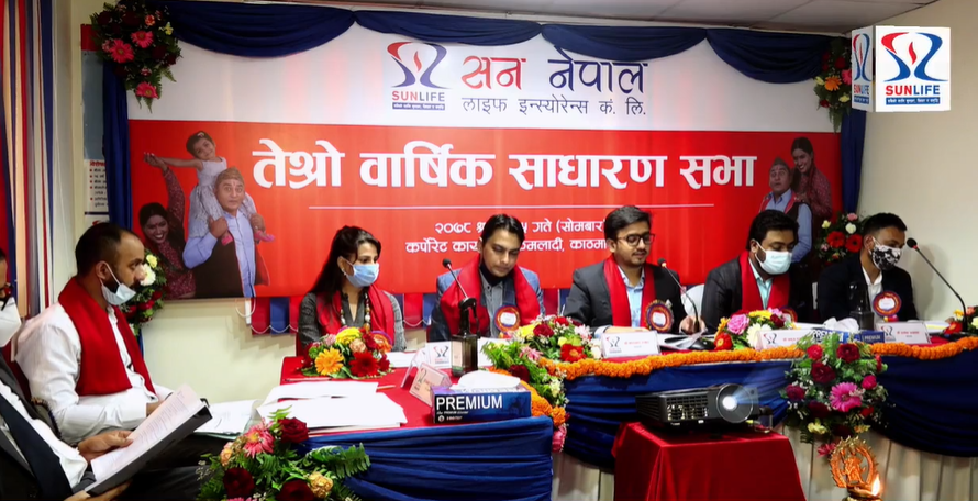 सन नेपाल लाइफको प्रिमियम मुल्यमा आइपीओ निष्काशन गर्ने प्रस्ताव पारित