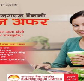 भाद्र महिनामा नारीहरूलाई सनराइज बैंकको छुटै छुट