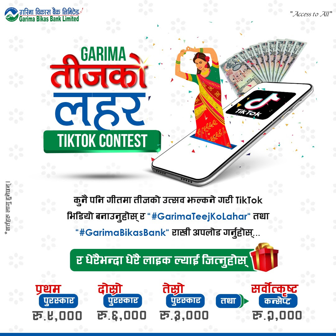 गरिमा विकास बैंकले ‘गरिमा तीजको लहर’ टिकटक प्रतियोगिता गर्दै