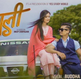 नेप्लिज एक्सट्रिमबाट आयो बुद्ध लामाको ‘चन्चली ‘ (भिडियो)