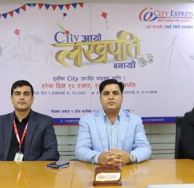 सिटी एक्सप्रेसको ‘सिटी आयो लखपति बनायो’ योजना सार्वजनिक