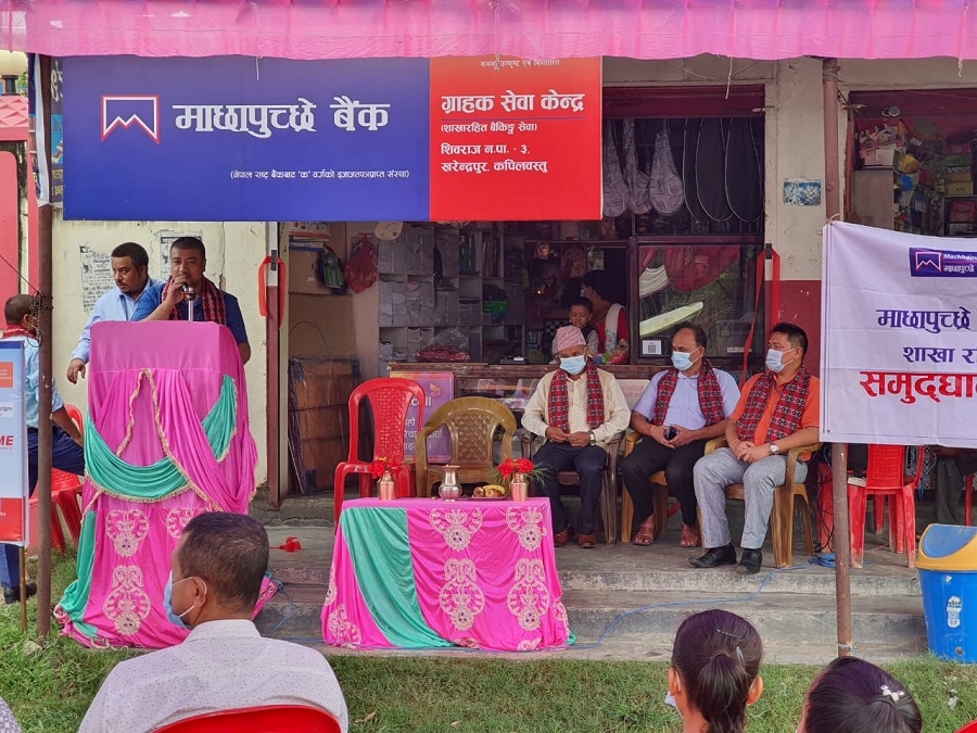 माछापुच्छ्रे बैंकको थप ७ शाखा रहित बैंकिङ सेवा सञ्चालन