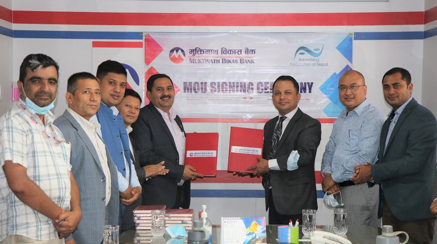 मुक्तिनाथ विकास बैंकले आनका सदस्य एजेन्सीहरूलाई सहुलियतपूर्ण कर्जा प्रवाह गर्ने