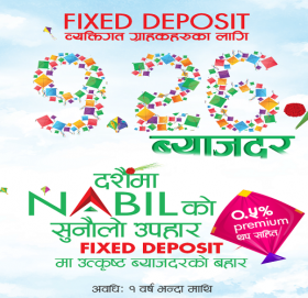 नबिल बैंकले ल्यायो दसैँ विशेष आकर्षक अफर