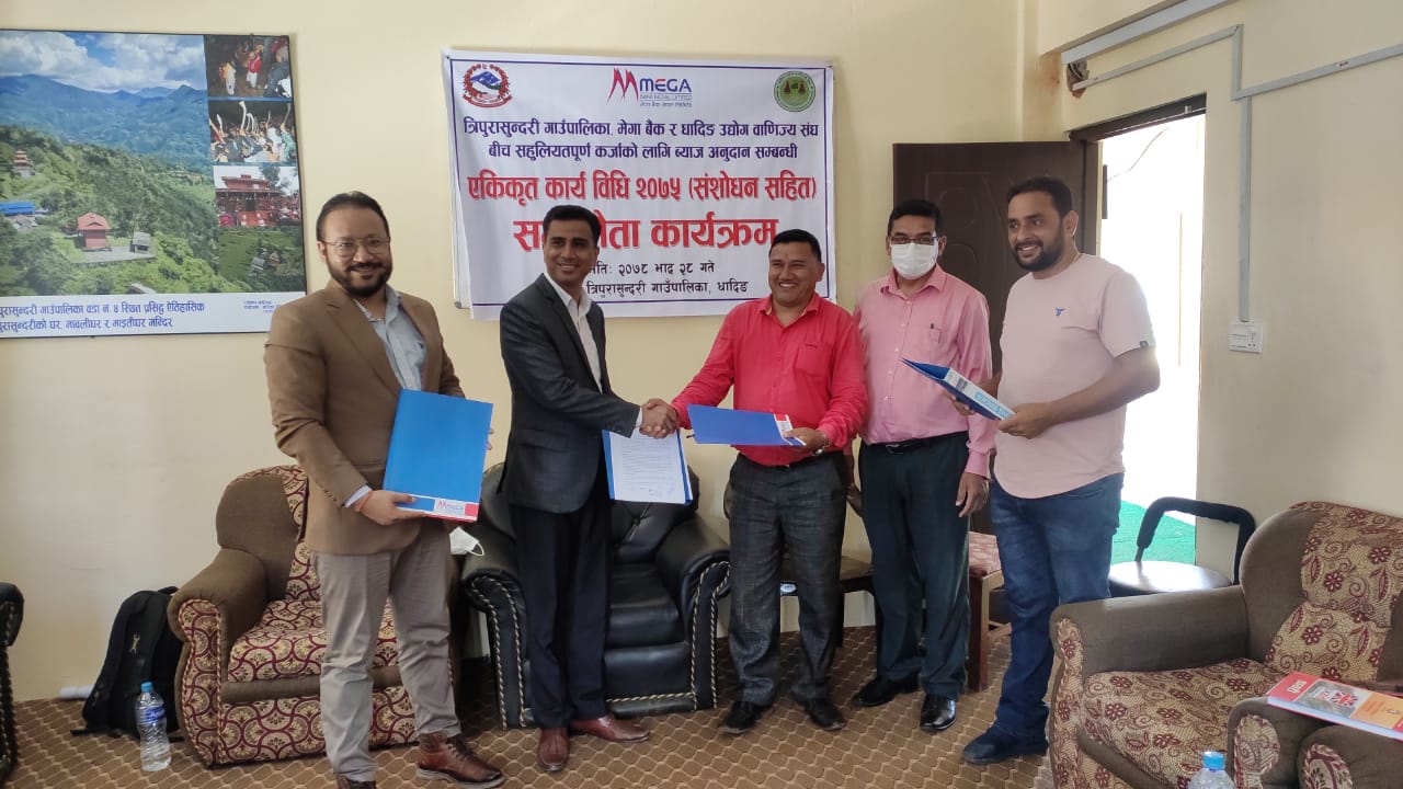 धादिङका साना किसान तथा व्यवसायीहरुलाई मेगा बैंकको सहुलियत कर्जा