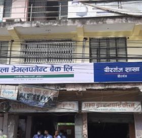 सांग्रिला डेभलपमेन्ट बैंकको नयाँ शाखा विरगंजमा