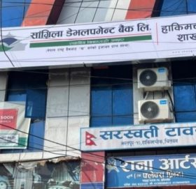 सांग्रिला डेभलपमेन्ट बैंकको ९६ औं शाखा हाकिम चोकमा