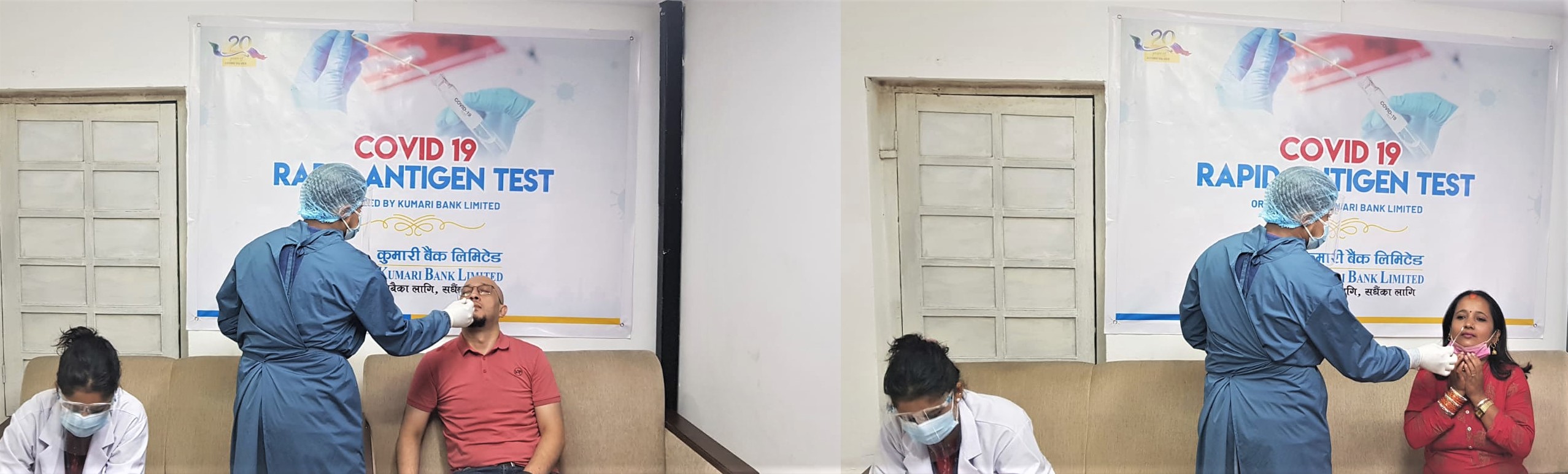 कुमारी बैंकद्धारा निःशुल्क अ्एन्टिजन् टेस्ट् क्याम्प