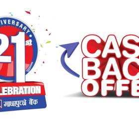 माछापुच्छ्रे बैंकले ल्यायो २१% क्यास ब्याक अफर