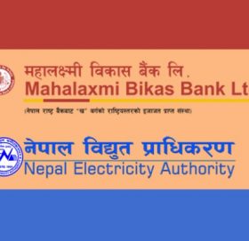 महालक्ष्मी विकास बैंक र नेपाल विद्युत प्राधिकरणबिच सम्झौता