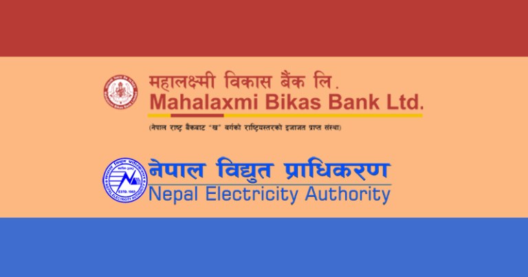 महालक्ष्मी विकास बैंक र नेपाल विद्युत प्राधिकरणबिच सम्झौता