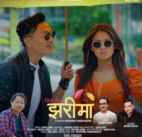 सिमसिम झरीमा दिपक लिम्बुको गायन संगै अभिनय