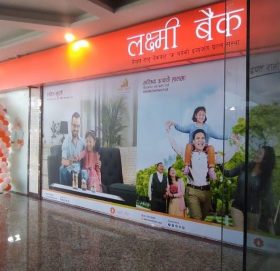 लक्ष्मी बैंकको १३७ शाखा इटहरीको भाटभटेनी सुपरमार्केट परिसरमा