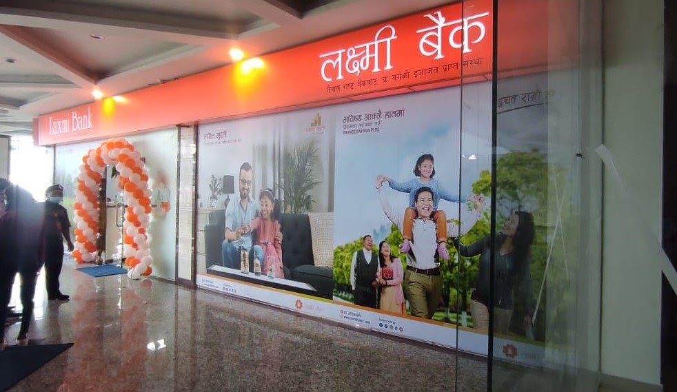 लक्ष्मी बैंकको १३७ शाखा इटहरीको भाटभटेनी सुपरमार्केट परिसरमा