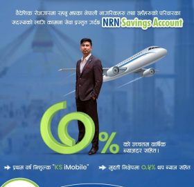 कामना सेवा बैंकको एनआरएन बचत खाता सञ्चालनमा