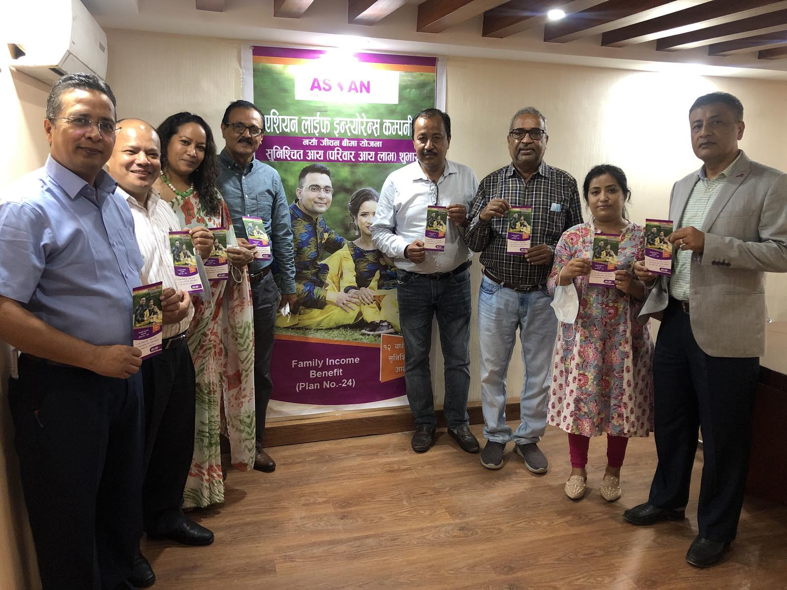 एशियन लाईफ इन्स्योरेन्स कम्पनीको नयाँ बीमा योजना