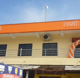 लक्ष्मी बैंकको १३५औँ शाखा सुनसरीको चिमडीमा