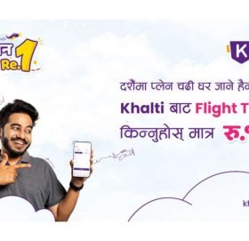 खल्तीबाट १ रुपैयाँ मै हवाई टिकट खरिद गर्न सकिने