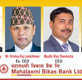 अध्यक्ष उपाध्याय, पूर्व सीइओ लामिछाने, सीइओ देवकोटा, डिपुटी सीइओ लम्सालको नक्कली सुन काण्ड छताछुल्ल, सुन जाँचकी जेलमा, कर्जा लिएकी महर्जनलाई सक्कली सुनसहित १२ लाख दिएर घटना मिलाएको खुलासाः राष्ट्र बैंक बेखबर ?