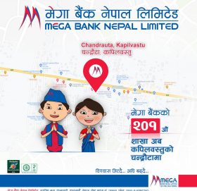 कपिलवस्तुको चन्द्रौटामा मेगा बैंकको नयाँ शाखा