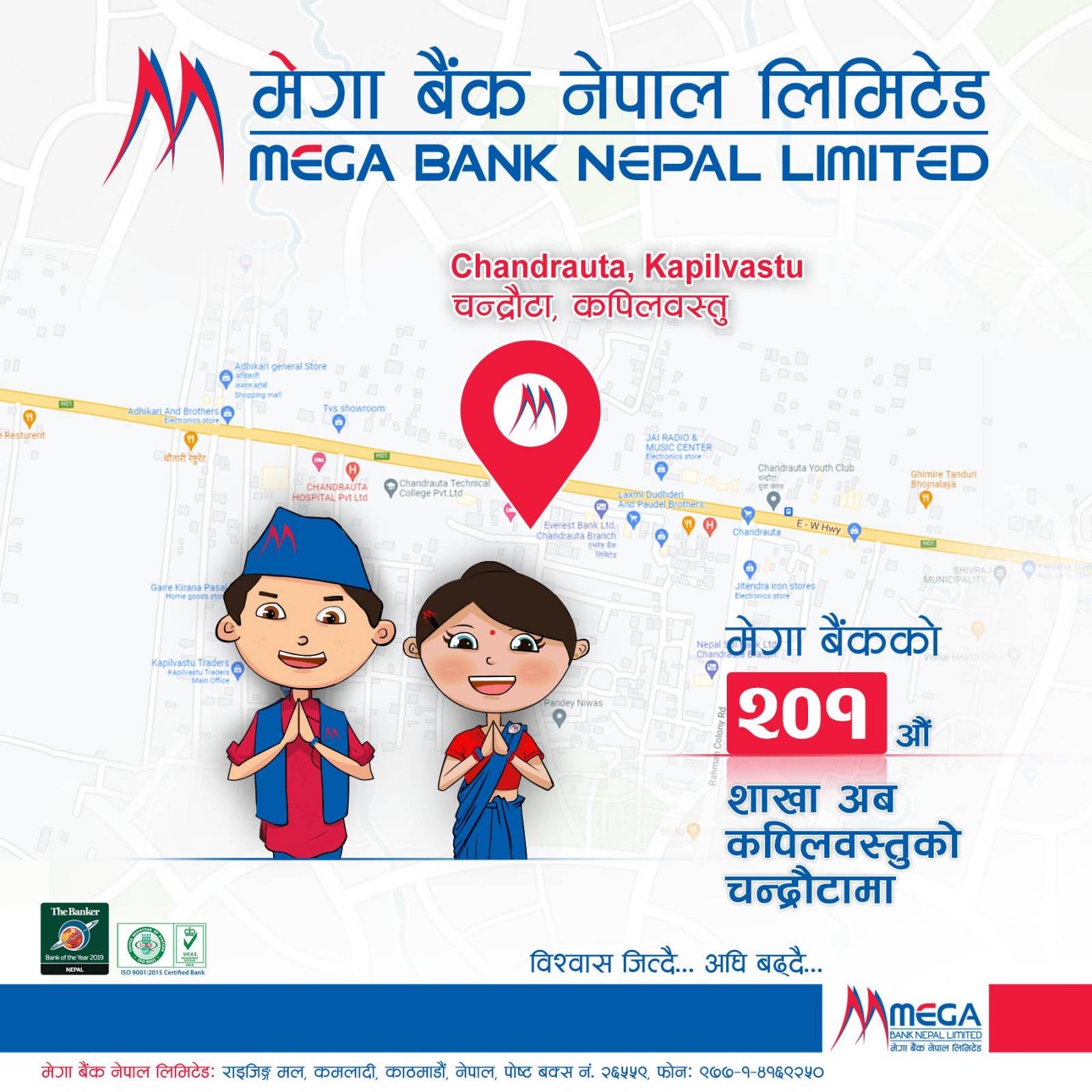 कपिलवस्तुको चन्द्रौटामा मेगा बैंकको नयाँ शाखा