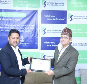 कामना सेवा विकास बैंकले सञ्चालनमा ल्यायो युनिफोकल रिडिंग ग्लास सेवा