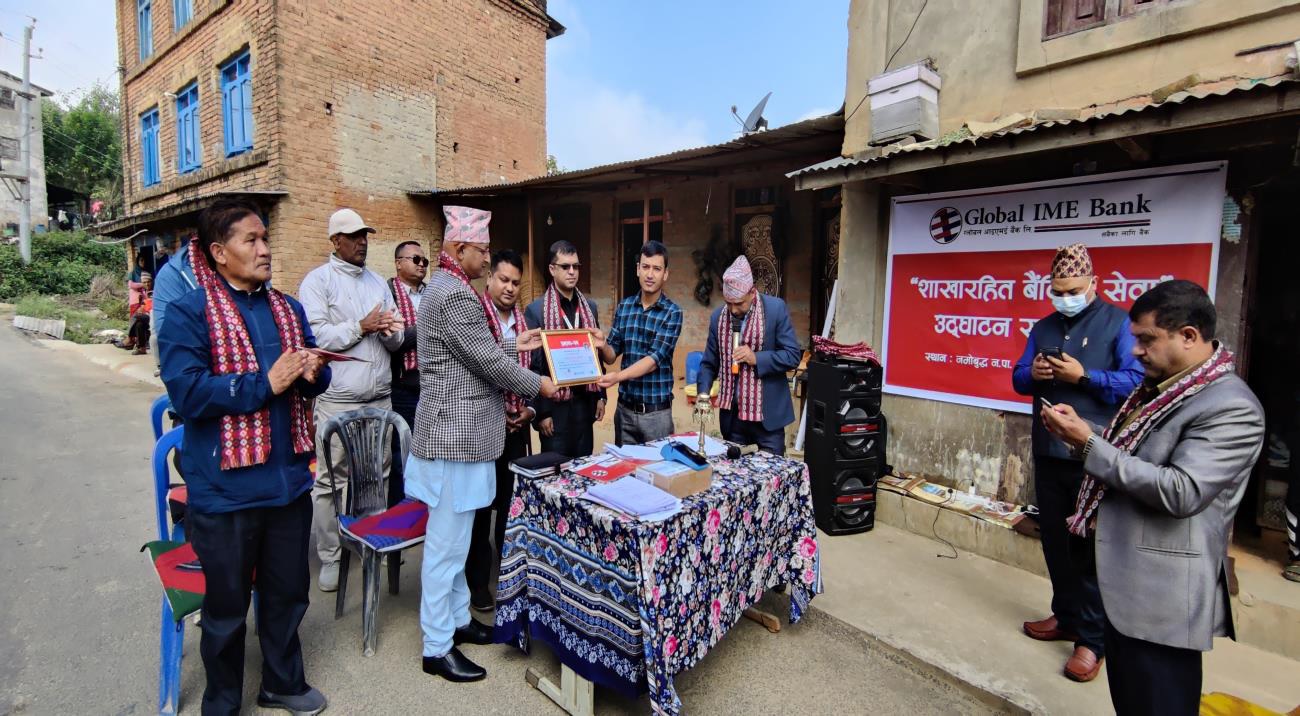 ग्लोबल आइएमई बैंकको २ नयाँ शाखारहित बैंकिङ्ग सेवा सञ्चालनमा
