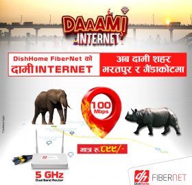 डिशहोम फाइबरनेट सेवा भरतपुर र गैडाकोटमा विस्तार