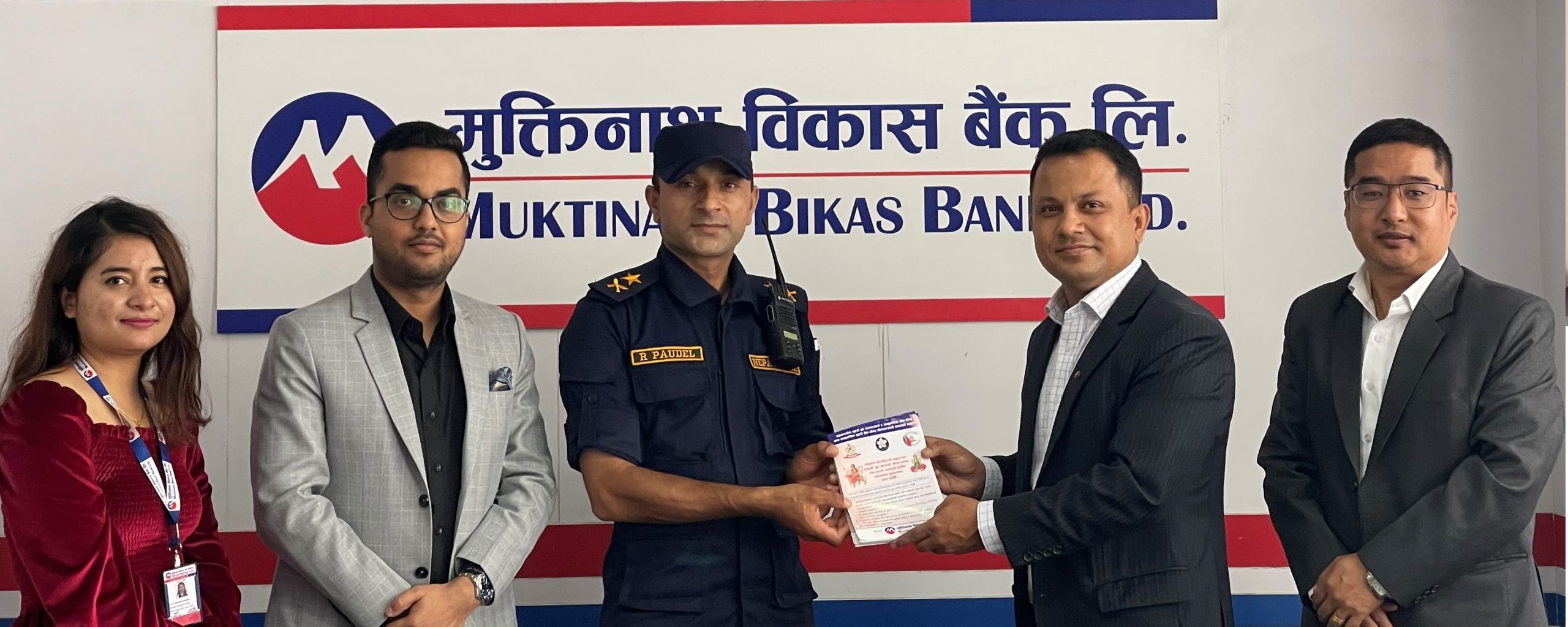 मुक्तिनाथ विकास बैंक र नेपाल प्रहरी बीच सम्झौता