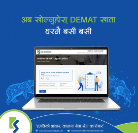 कामना सेवाले ल्यायो अनलाईन डिम्याट सुविधा