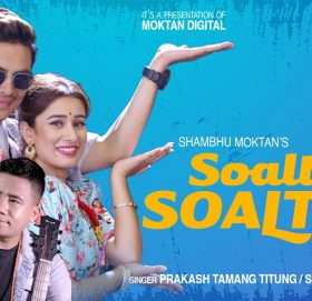 प्रकाश र सुजिताको गीतमा पल र साक्षीको रोमान्स (भिडियो सहित)