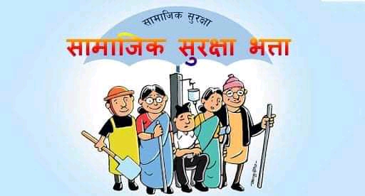 १६ करोड बढी सामाजिक सुरक्षा भत्ता वितरण