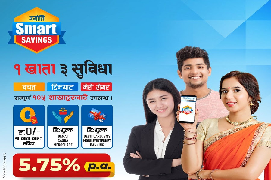 ज्योति स्मार्ट सेभिङ्ग्स बचत खाता: १ खाता मै ३ सुविधा