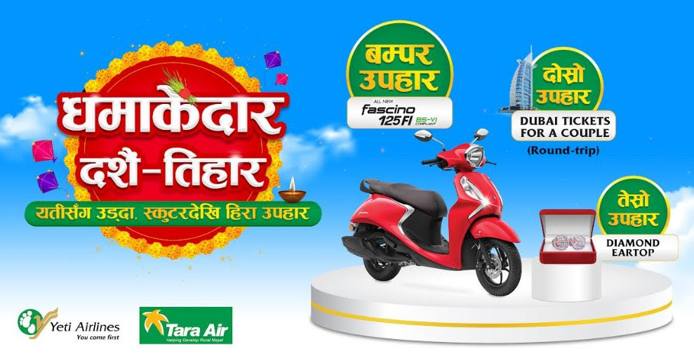 यती एयरलाइन्सले ल्यायो दशैंतिहारलक्षित उपहार योजना